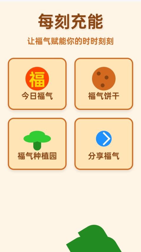 满格能量免费版v1.0.1.1632412917286 5