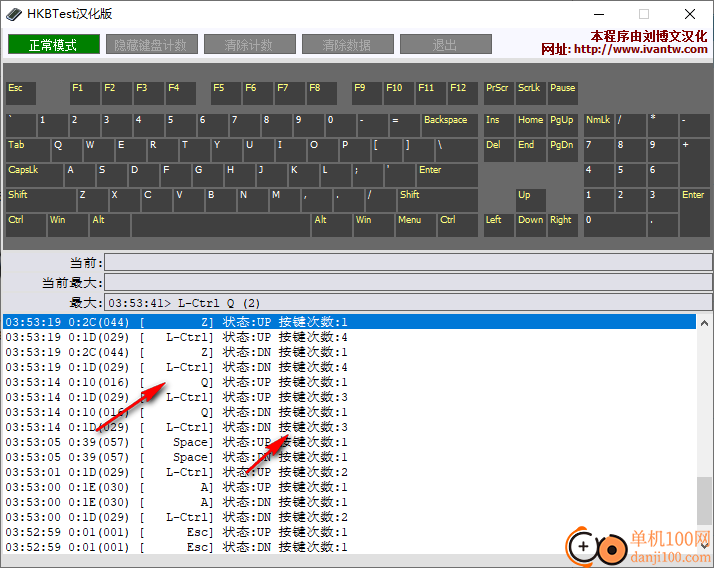 hkbtest鍵盤檢測工具