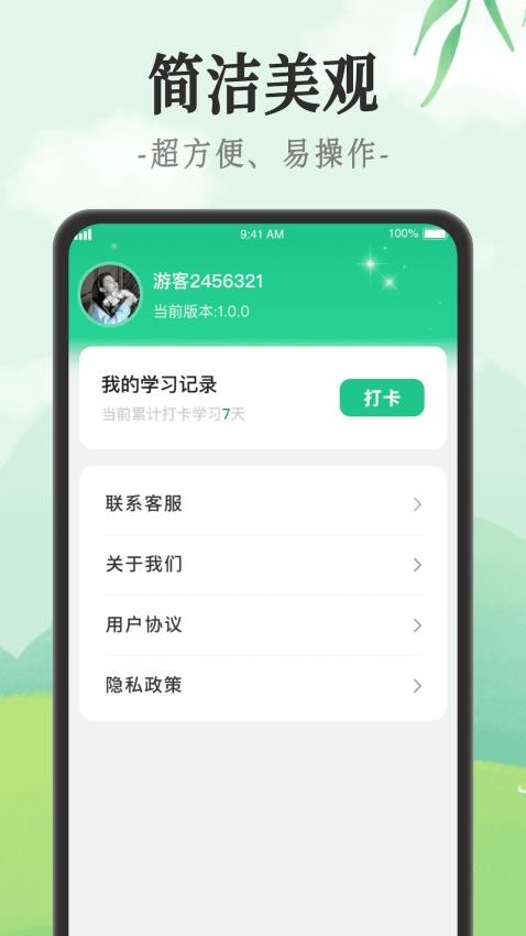 成语派对免费版v1.0.7.2024.1211.1912 3