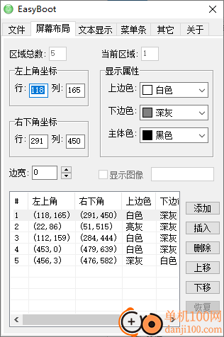 EasyBoot(启动盘制作)