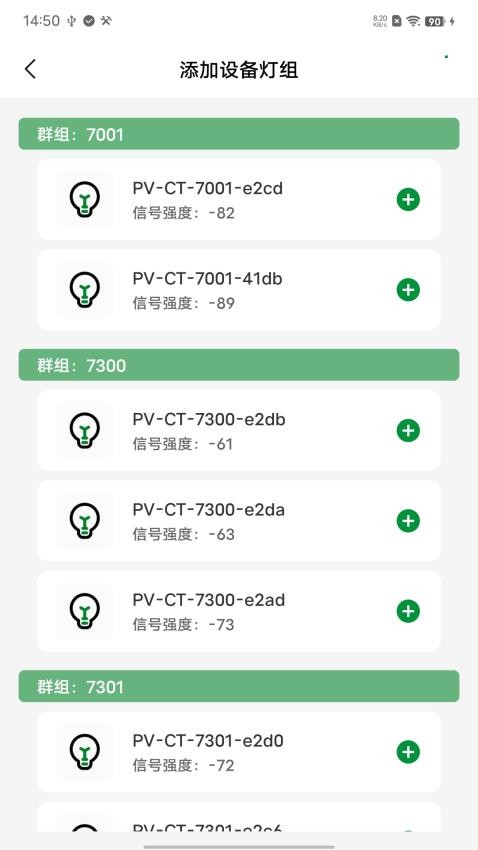 PVSmart官网版v1.0.6 4