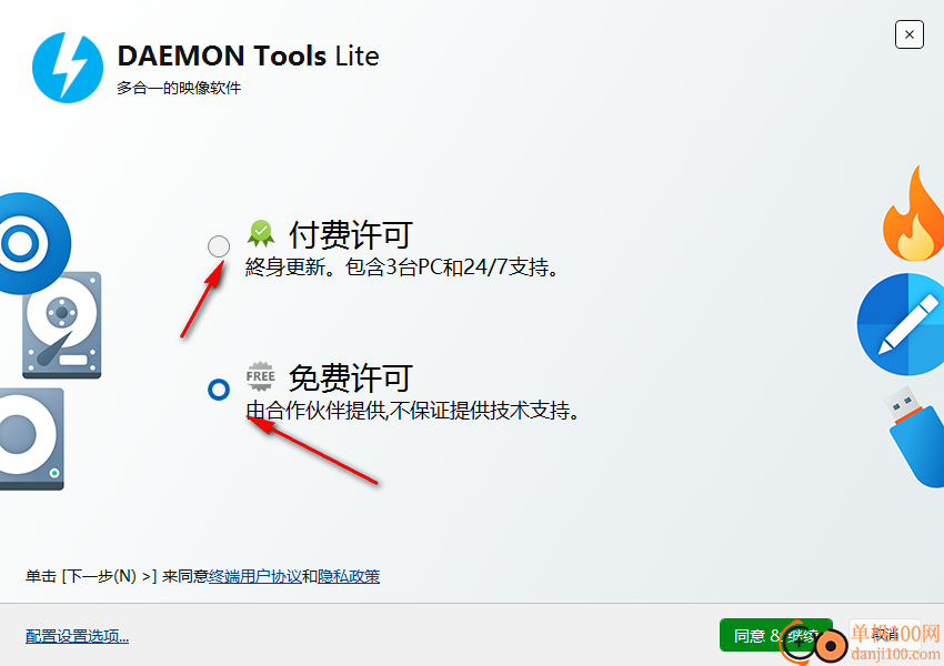 Daemon Tools Lite(虚拟光驱工具)