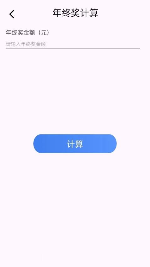 個人稅務查詢免費版v1.0.1 1