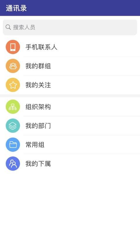 阳光国企官方版v7.0.75.20241205 2