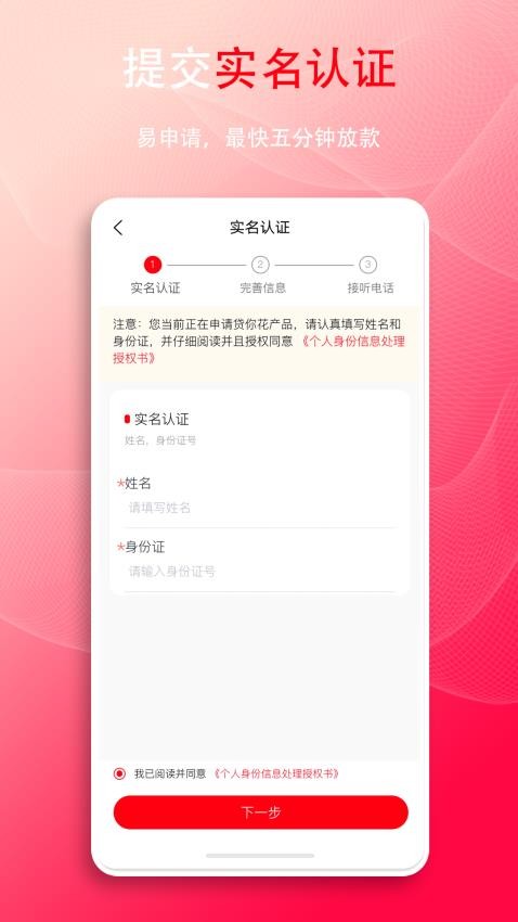 贷你花官网版v1.0.0 1