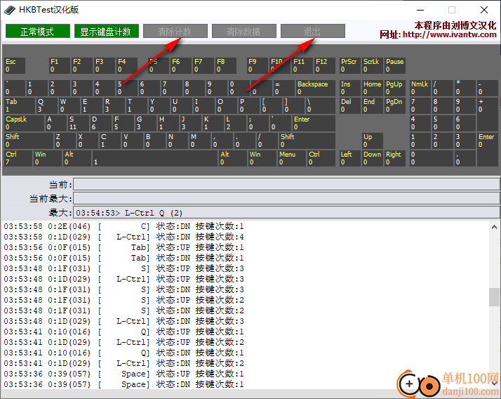 hkbtest鍵盤檢測工具