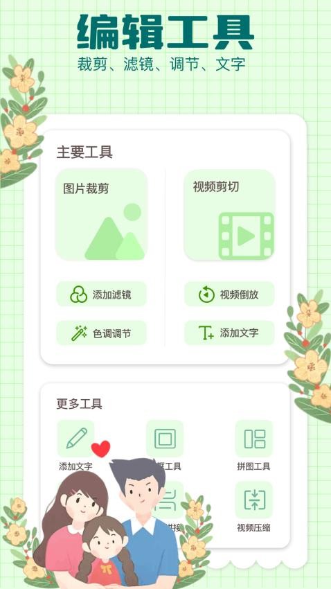 一起看app手机版v1.2(2)