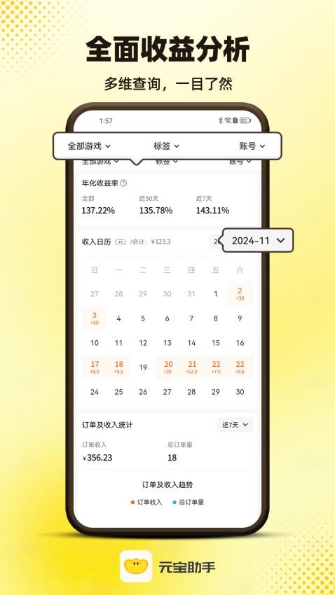 元宝助手官网版v2.0.0(2)