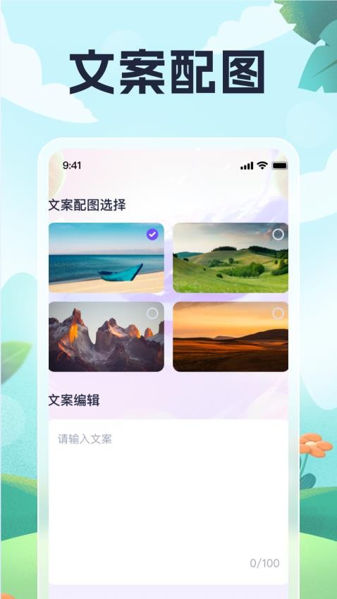 闲来计步最新版v1.0.1 2