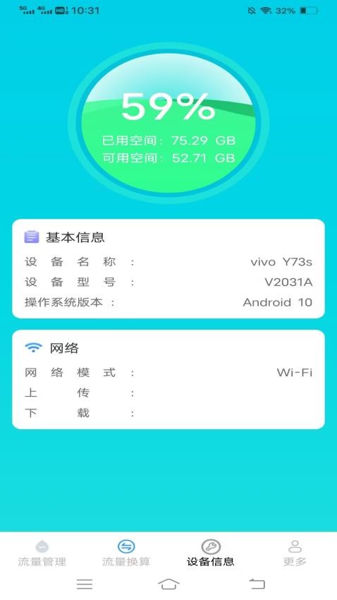 易山时长管家官网版v4.5.8.3(3)