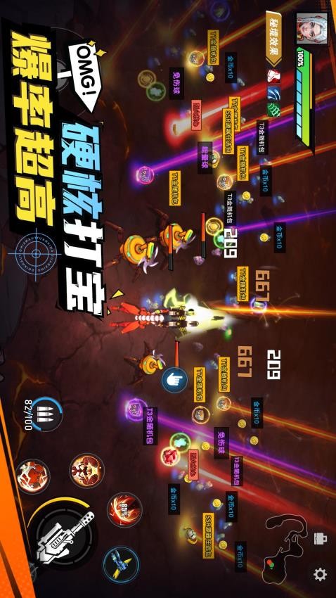 远星集结游戏v1.0.4 5