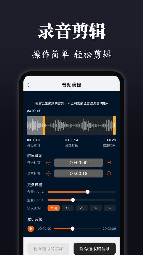 录音eVoice免费版v3.6.1217 1