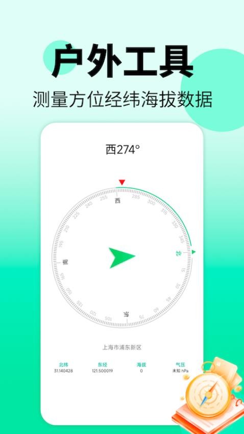 實時地震預警監測軟件v3.0.3 3