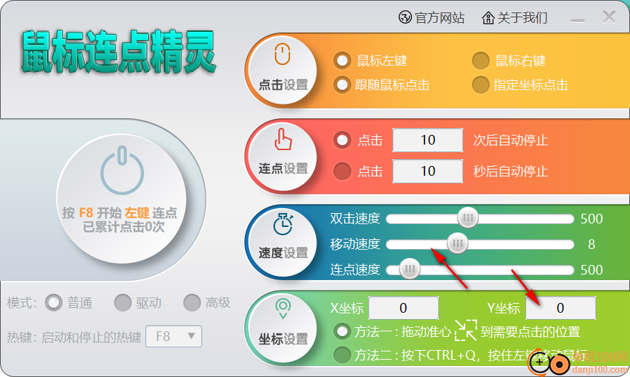 啄木鸟连点器