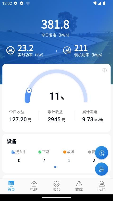 Smart M官网版v1.4.2 4