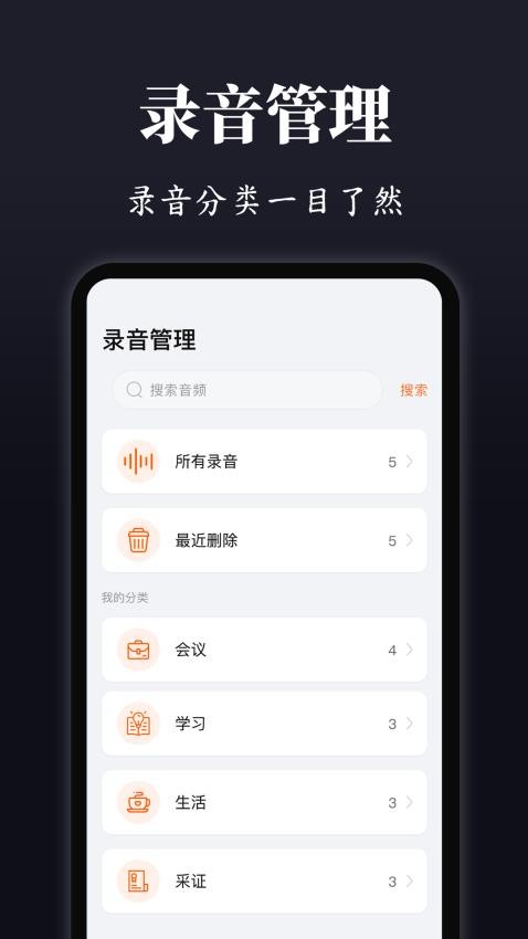 录音eVoice免费版v3.6.1217 4