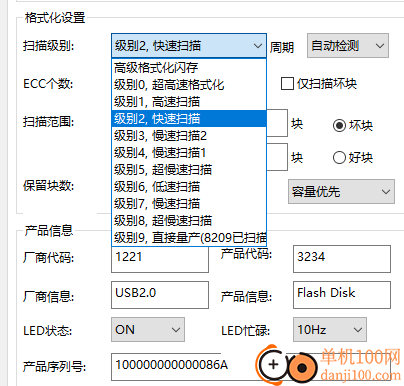 迈科微U盘量产工具