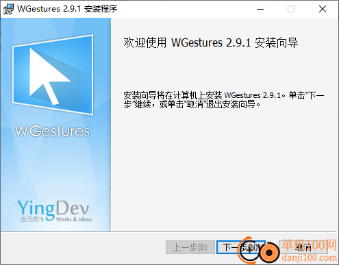 WGestures 2(全局鼠標手勢)