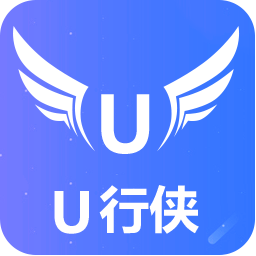 U行俠U盤制作工具 v5.4 官方版