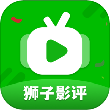 狮子影评免费版 v1.5