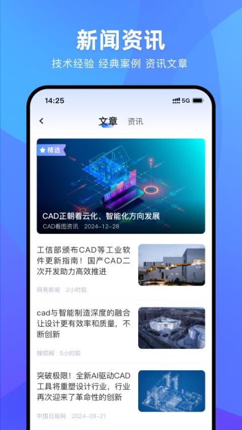 CAD协同看图最新版v1.0.0 5