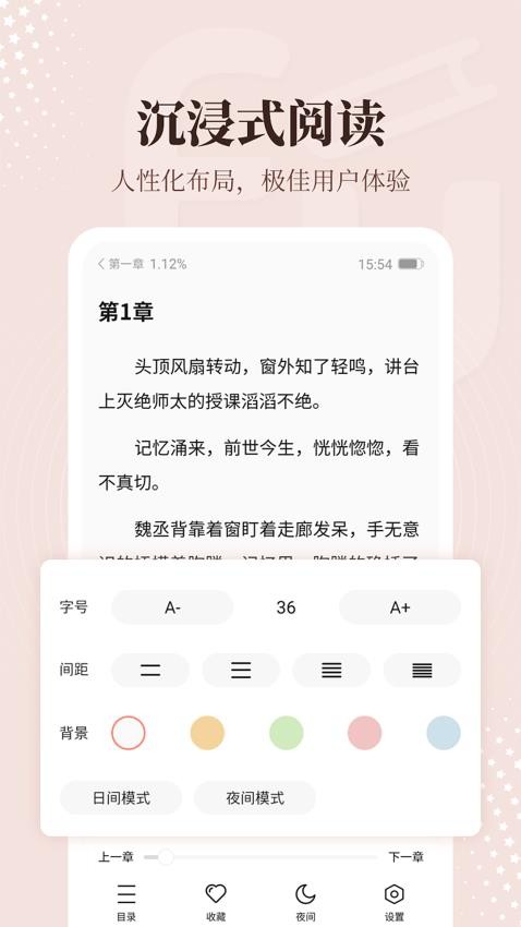 拂袖阅读免费版v2.2.0.1 1