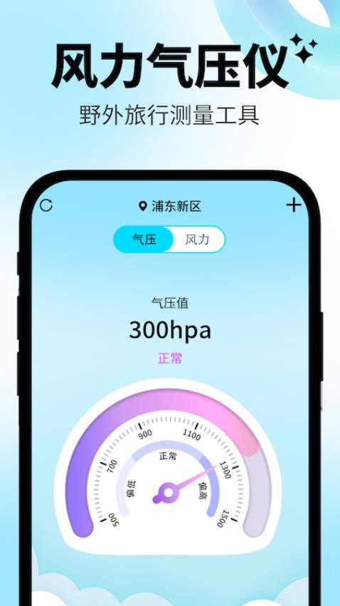 實時地震預警監測軟件v3.0.3 1