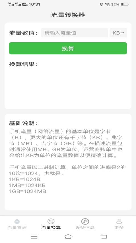 易山时长管家官网版v4.5.8.3(2)