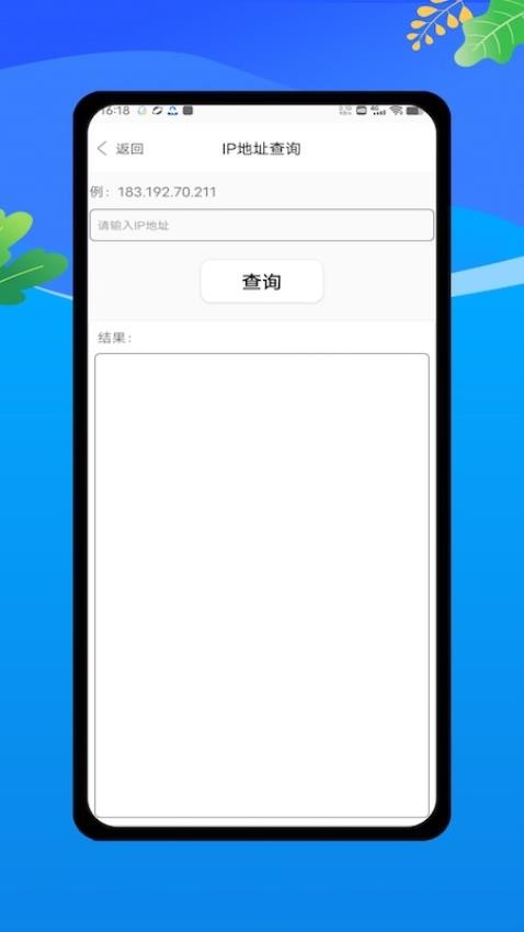 准时app手机版v1.0 3