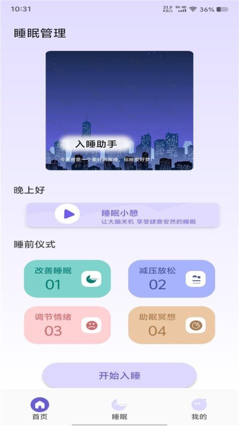 良友聆听之音最新版