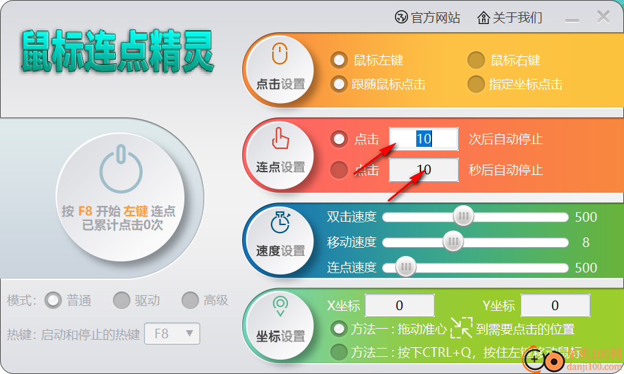 啄木鸟连点器