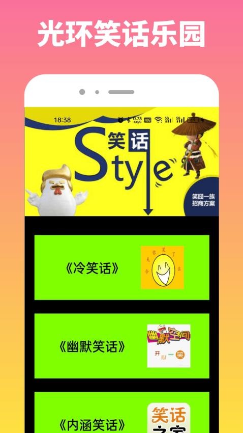 光环手园app免费版v1.0.1 3