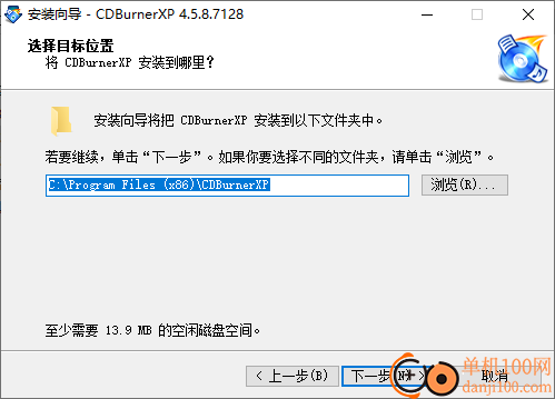 CDBurnerXP(光盤刻錄軟件)