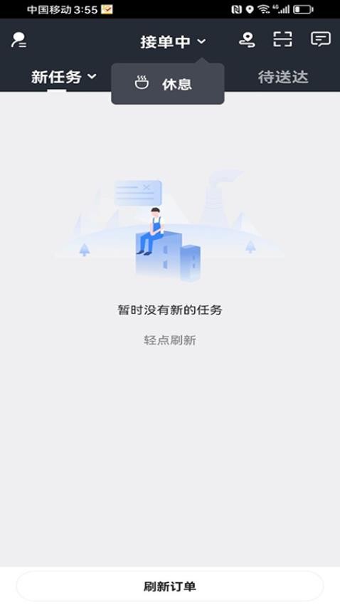 云商奥莱配送端手机版v8.1.36(3)