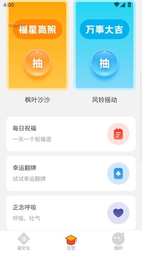 点点福新官网版v2.0.1(1)