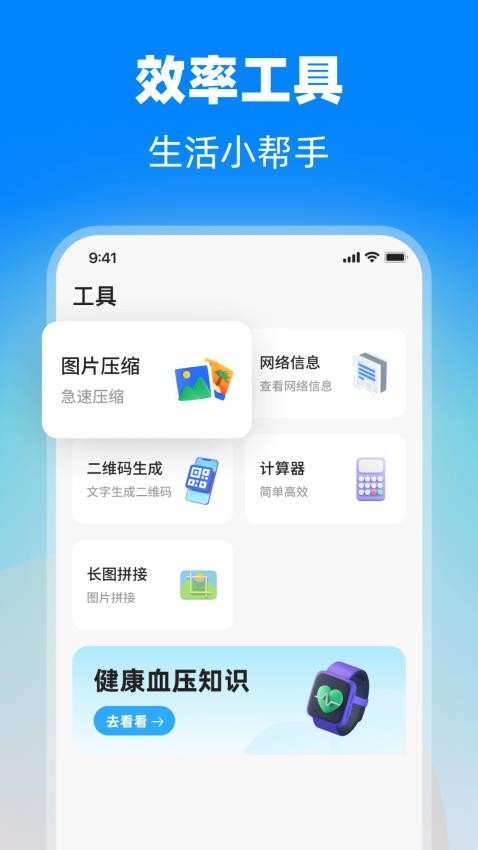 血压大师仪最新版v2.0.8 4