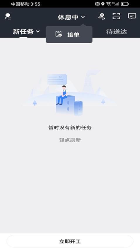 云商奥莱配送端手机版v8.1.36(2)