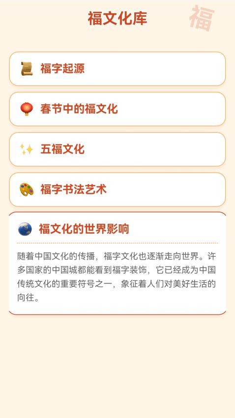 福满双全官网版