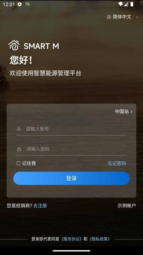 Smart M官网版v1.4.2 1