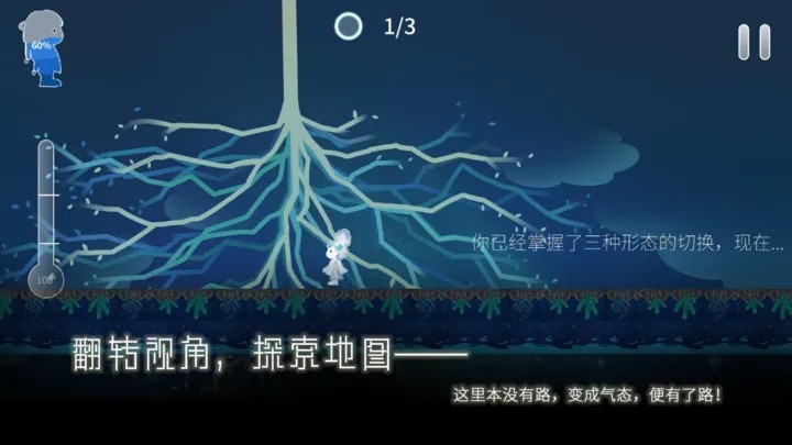 Return Water to Water游戏v1.1.9 1