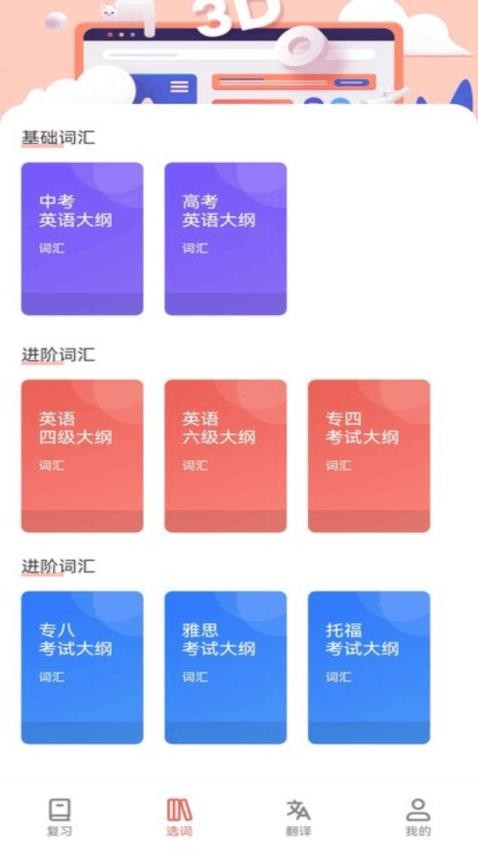 和合译本官网版v1.1(3)