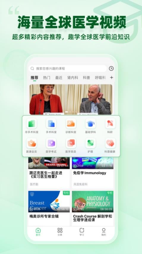 医课官网版