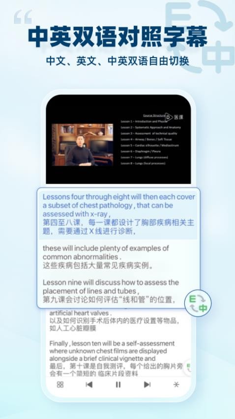 医课官网版v2.0.1 3