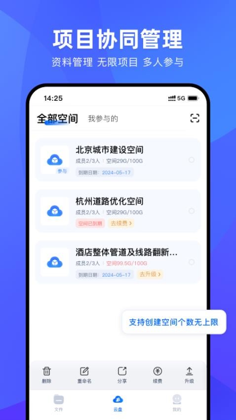 CAD协同看图最新版v1.0.0 1