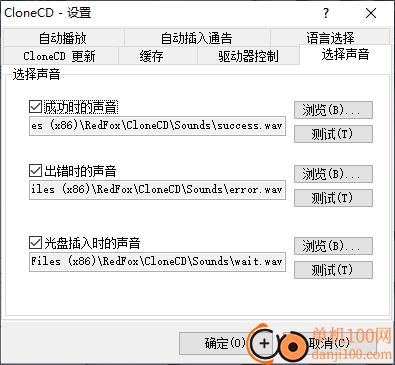 clonecd(CD刻錄軟件)