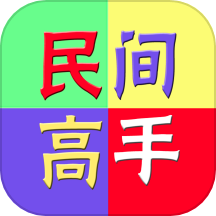 民間高手生活旅行app官方版 v2.1.7