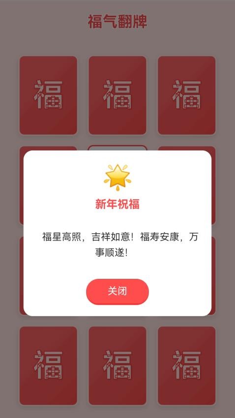 福满双全官网版v1.0.1.161241210315 2