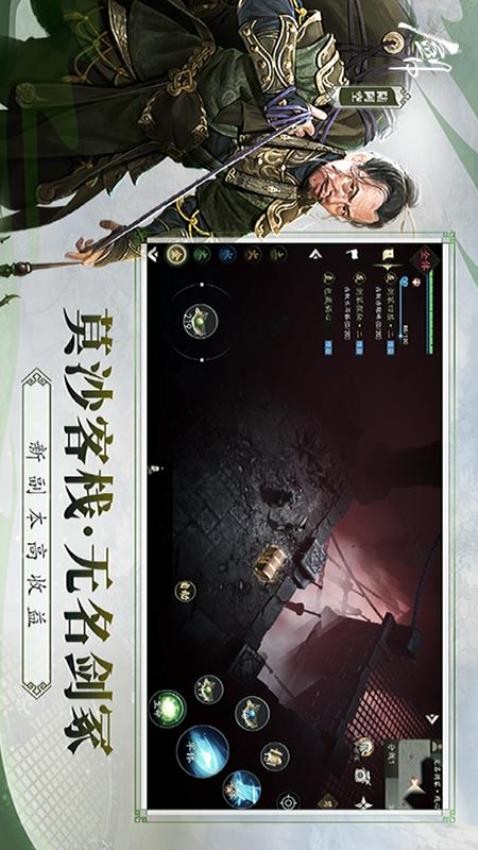 剑中游戏v1.10 5