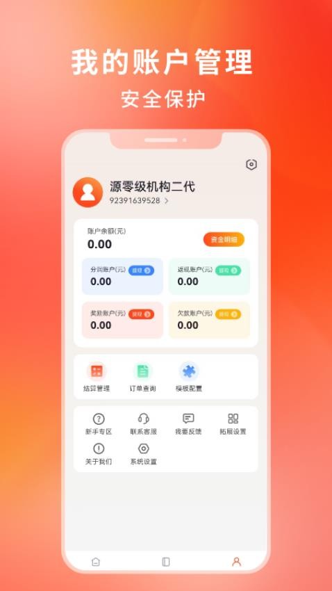 金布袋appv1.0.3 3