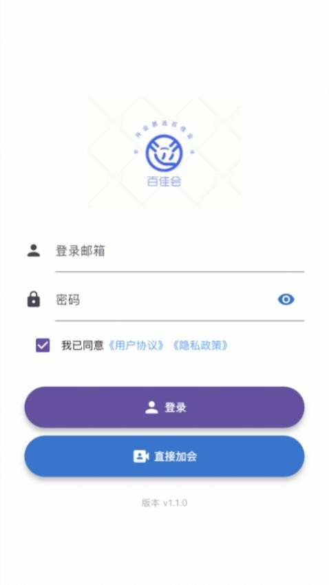 百佳会免费版v2.0.0 1